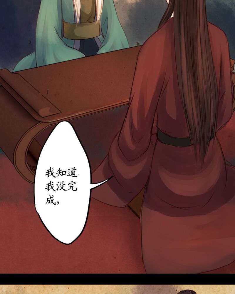 冥家的拂夕儿漫画,第16章：5图