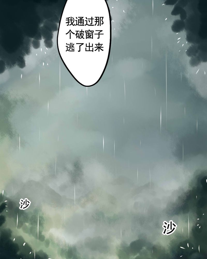冥家的拂夕儿漫画,第36章：5图