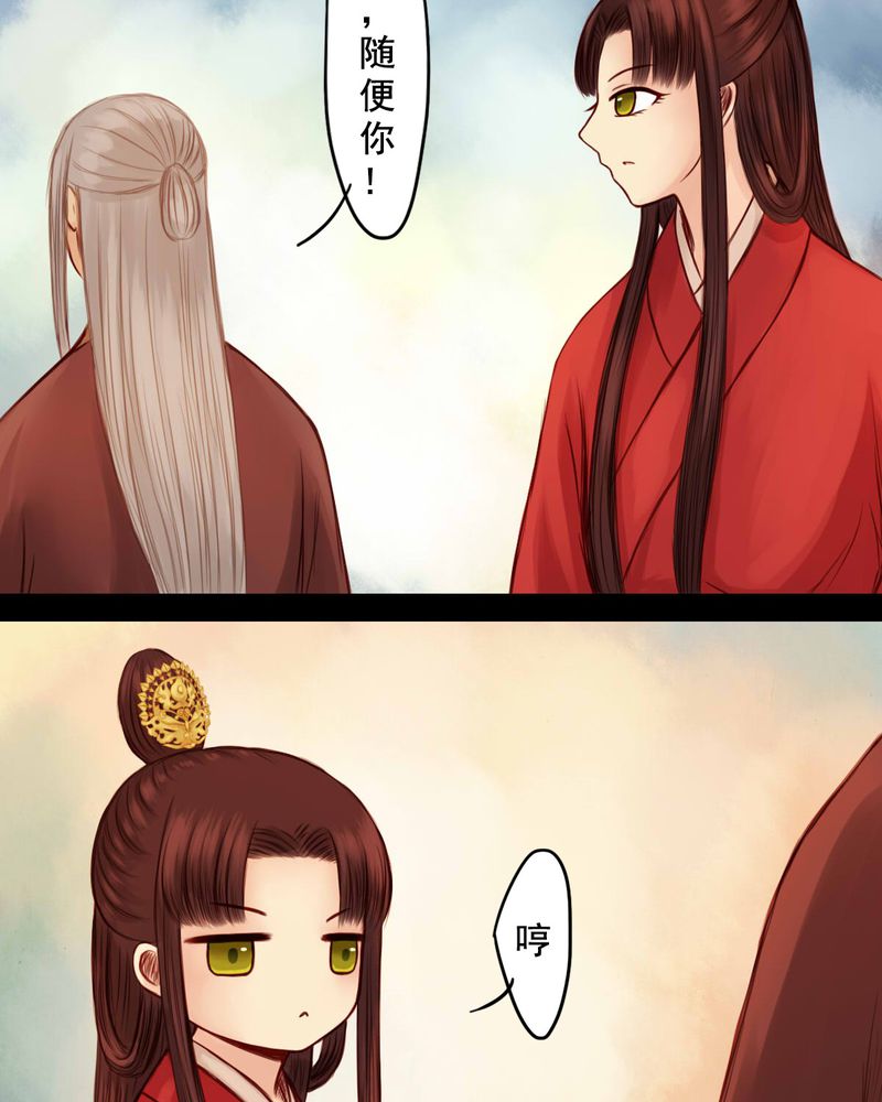 冥家的拂夕儿漫画,第48章：2图