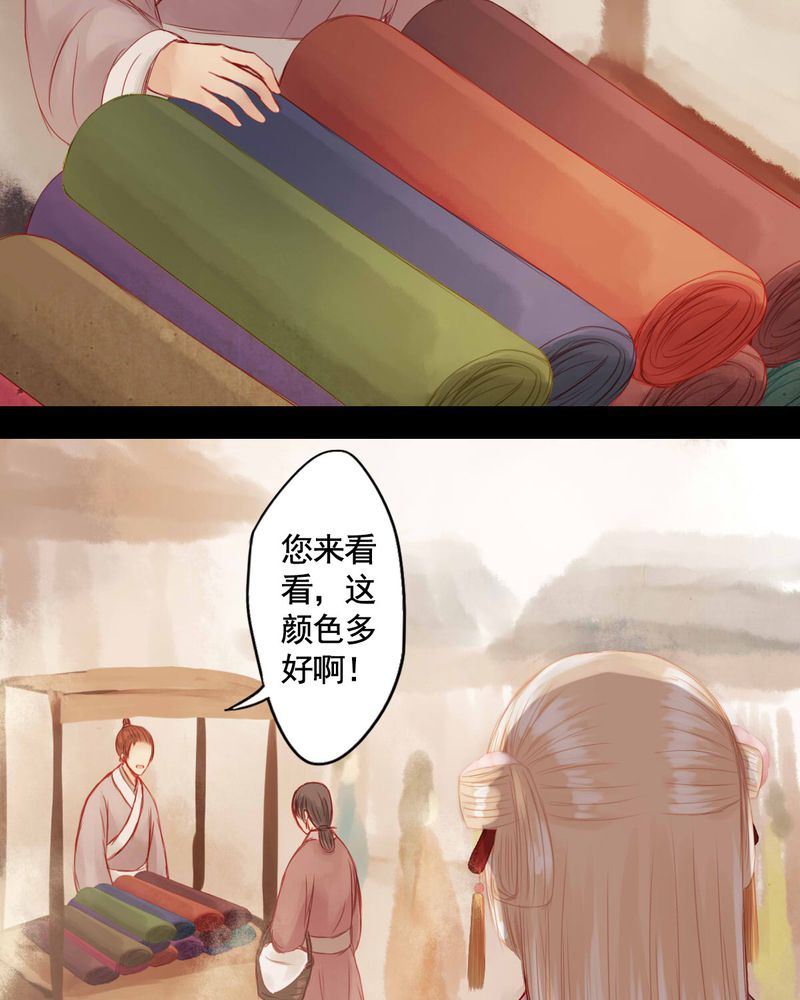 冥家的拂夕儿漫画,第66章：5图
