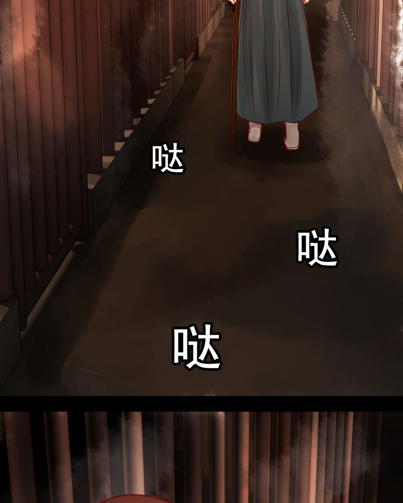 冥家的拂夕儿漫画,第57章：5图