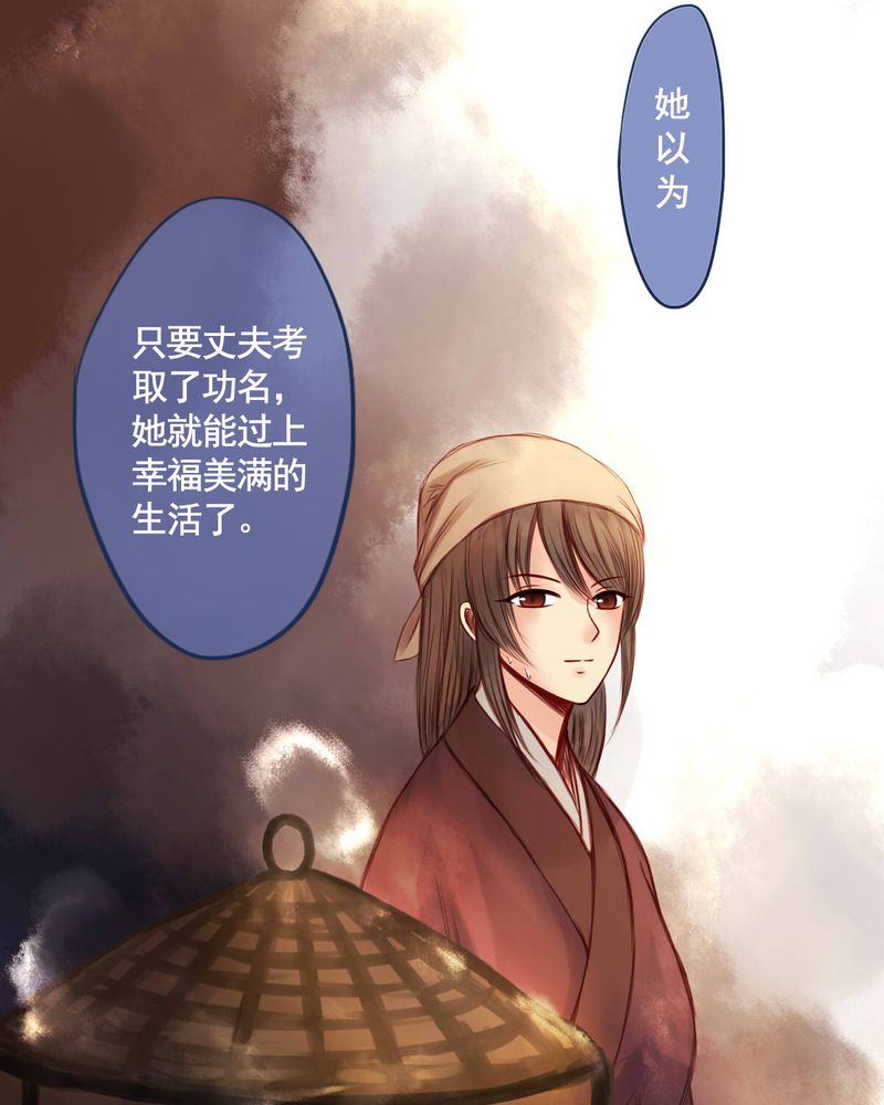 冥家的拂夕儿漫画,第57章：5图