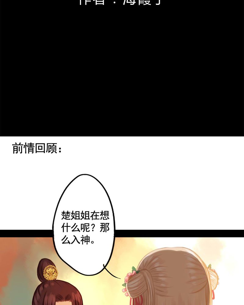 冥家的拂夕儿漫画,第44章：2图