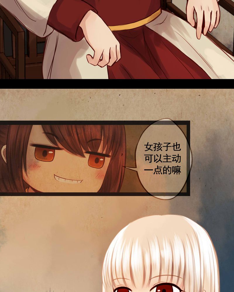 冥家的拂夕儿漫画,第49章：4图