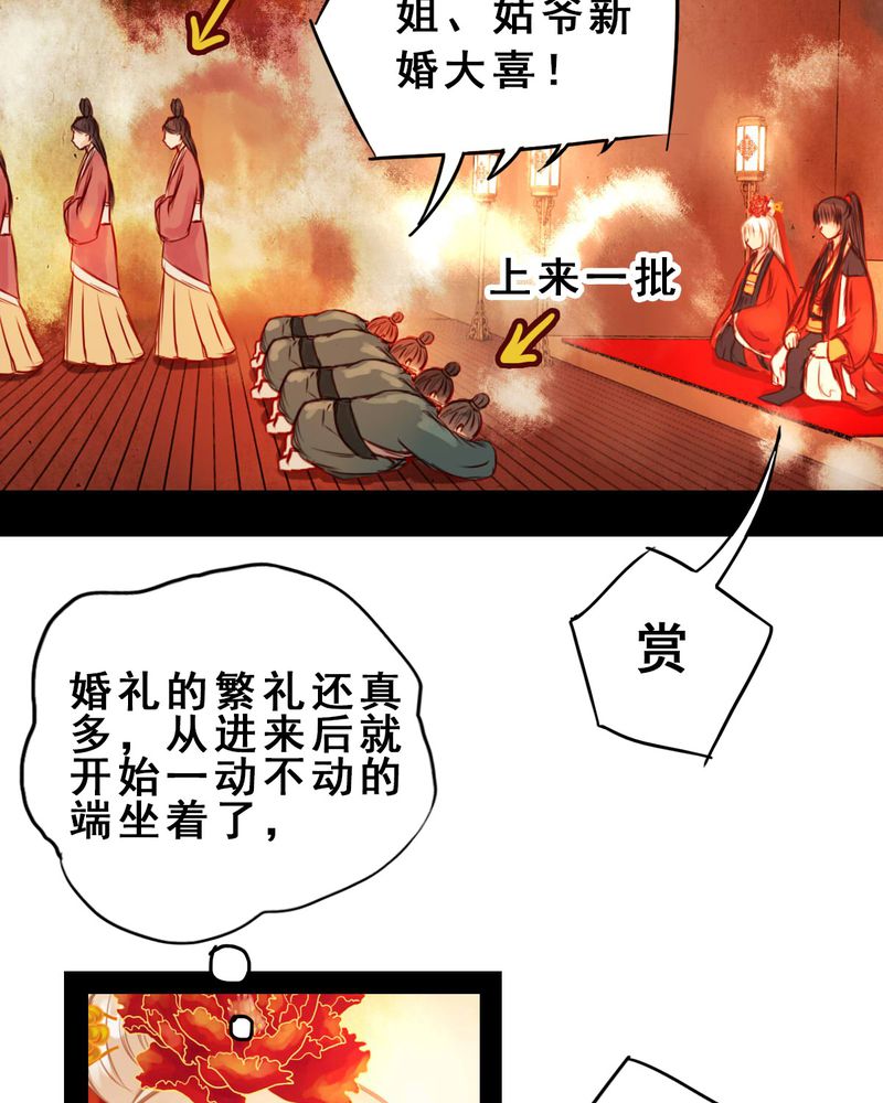 冥家的拂夕儿漫画,第32章：4图
