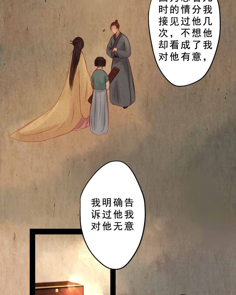冥家的拂夕儿漫画,第61章：2图