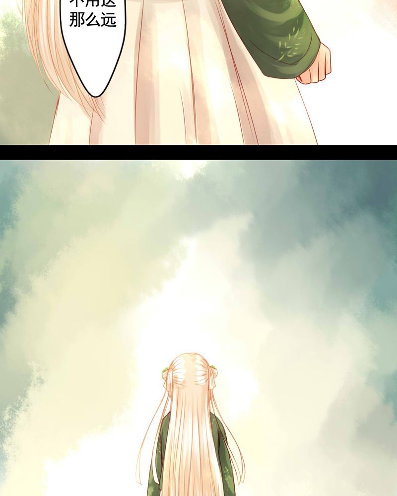 冥家的拂夕儿漫画,第77章：5图