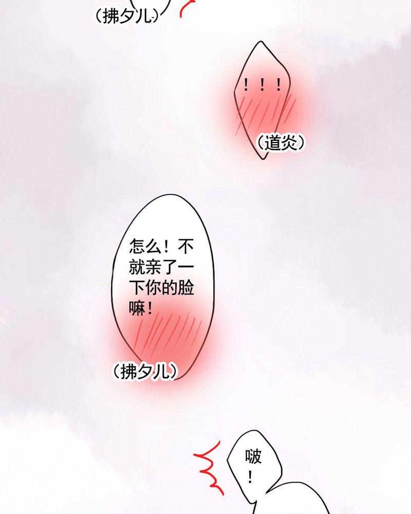 冥家的拂夕儿漫画,第76章：3图