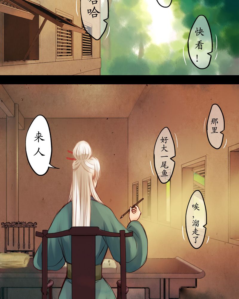 冥家的拂夕儿漫画,第15章：2图