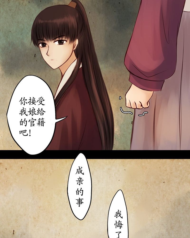 冥界的拂夕儿小说漫画,第16章：4图