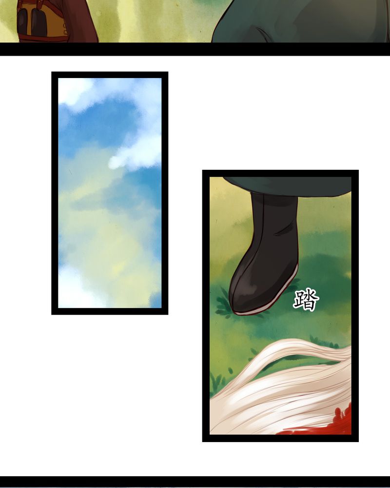 冥家的拂夕儿漫画,第14章：4图