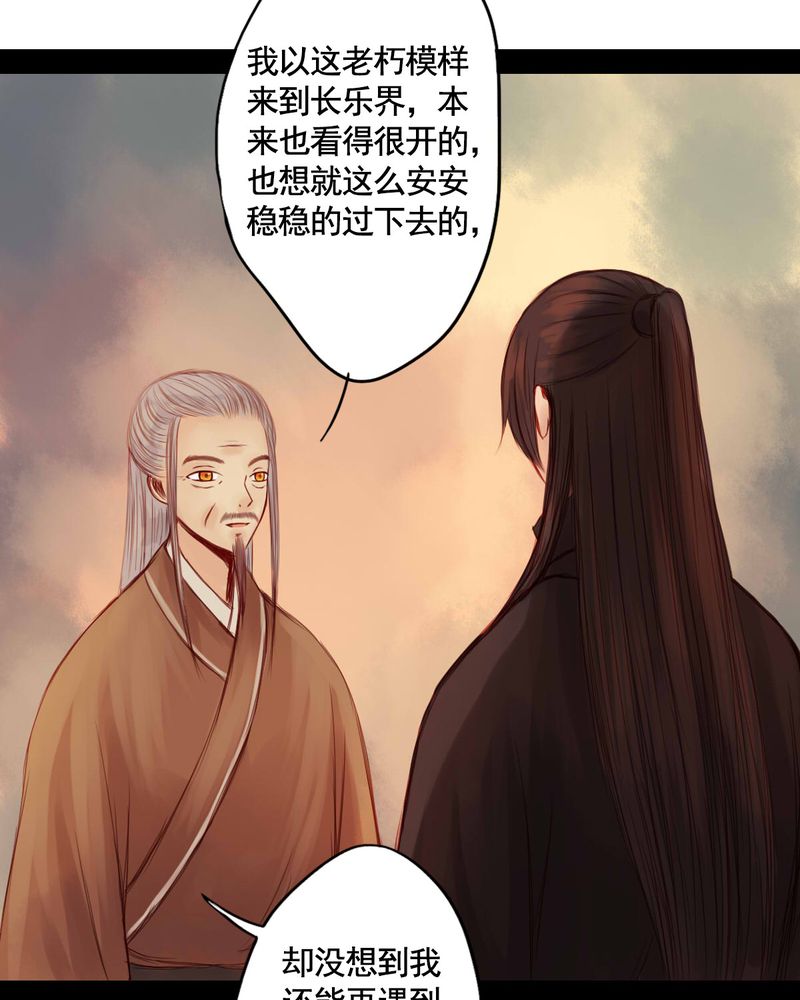 冥家的拂夕儿漫画,第53章：1图