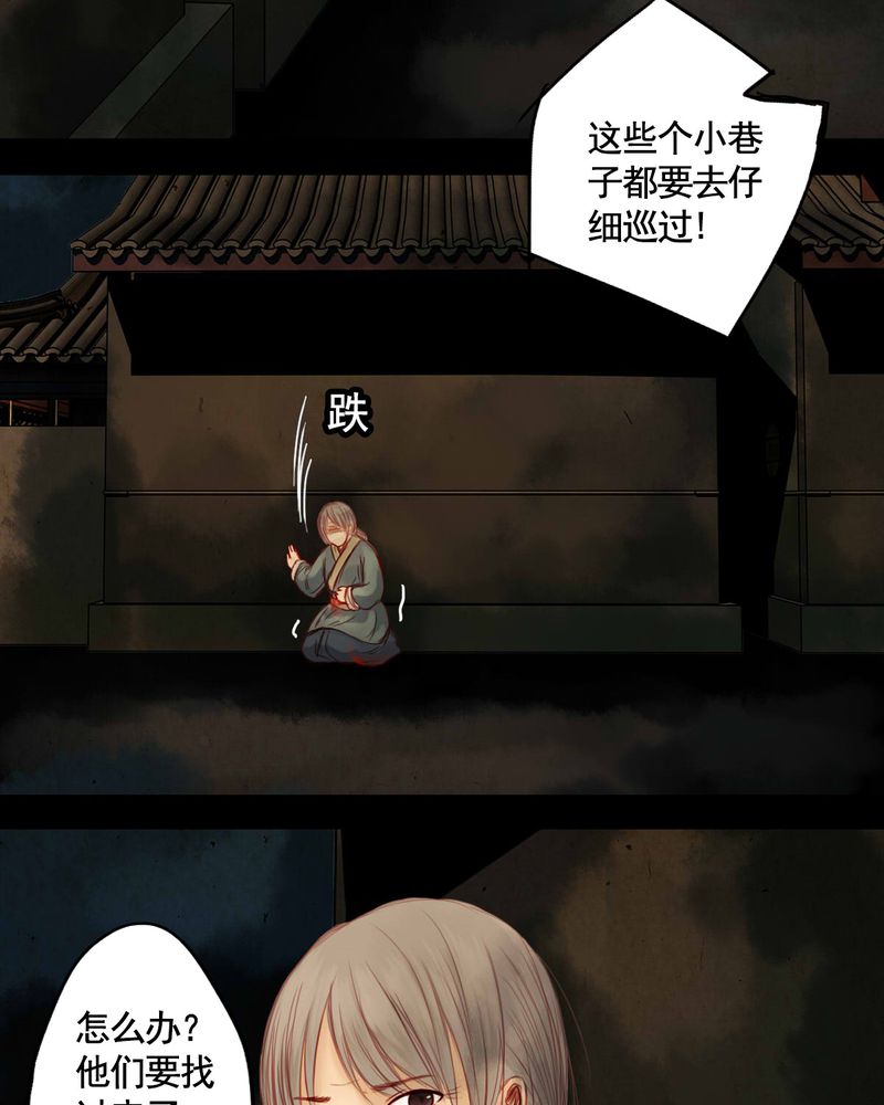 冥家的拂夕儿漫画,第54章：5图