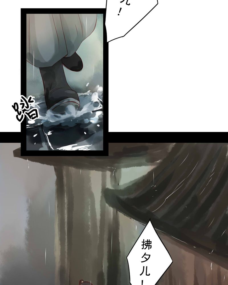 冥界的拂夕儿小说漫画,第63章：3图