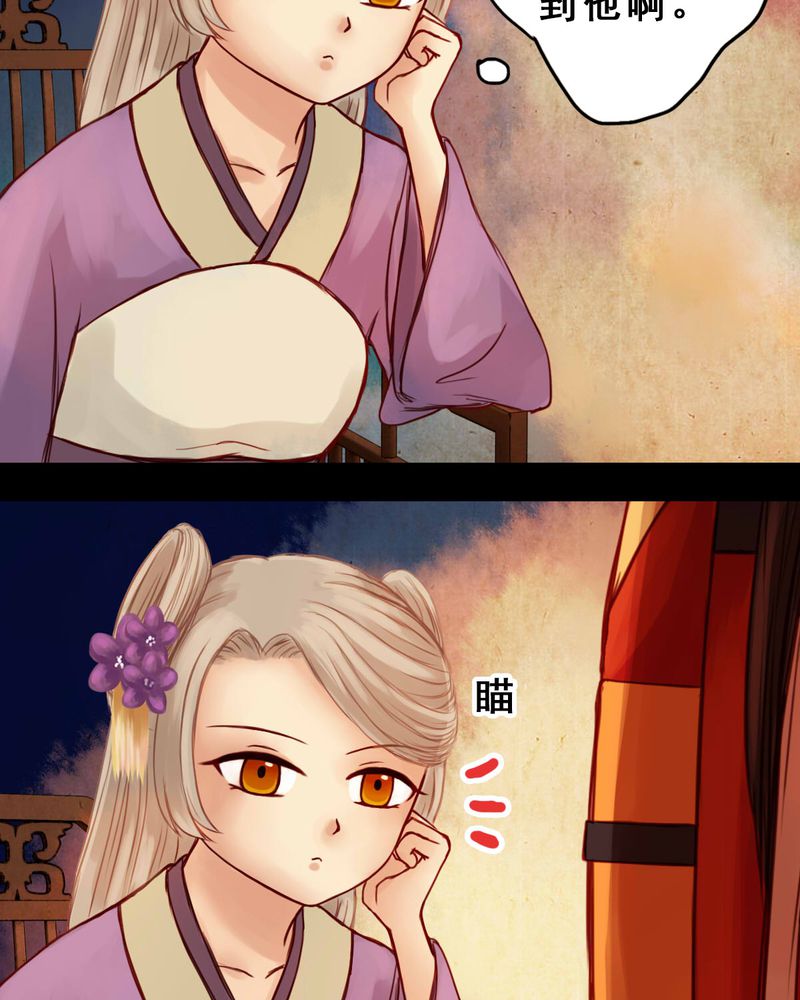 冥家的拂夕儿漫画,第31章：2图