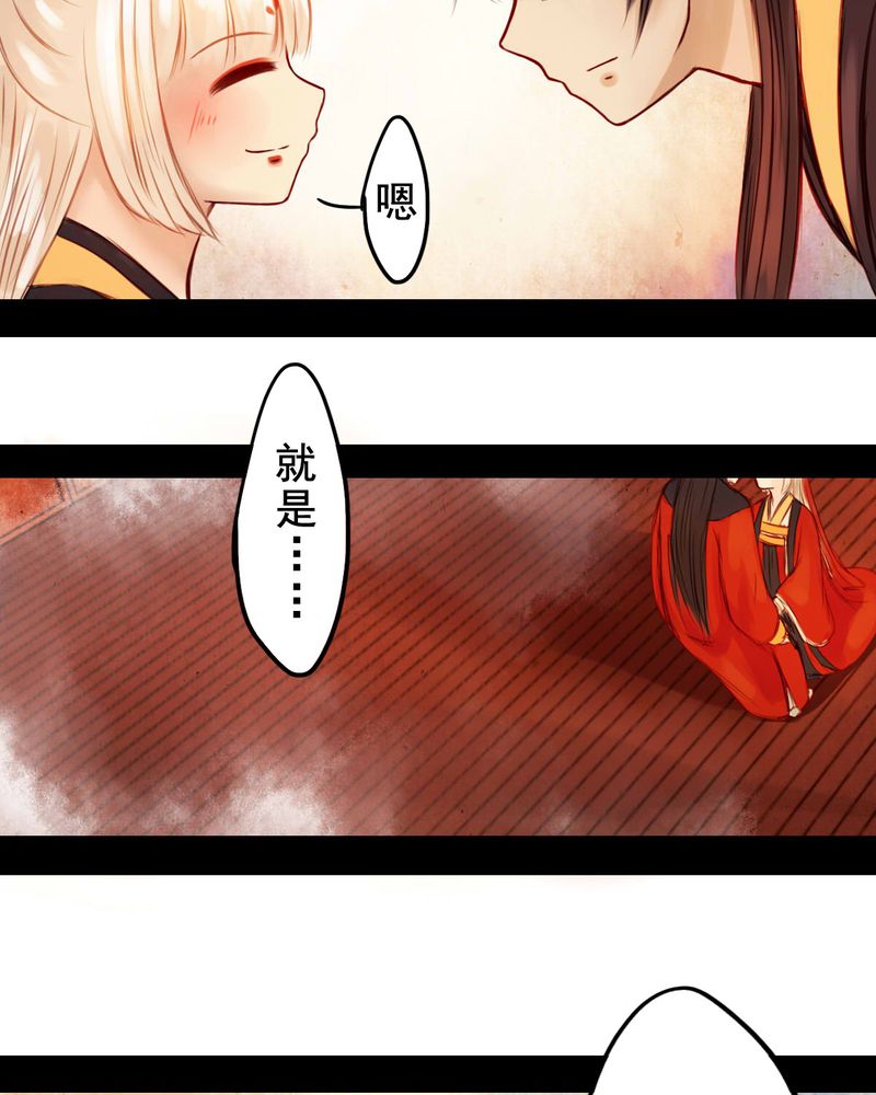 冥家的拂夕儿漫画,第33章：3图