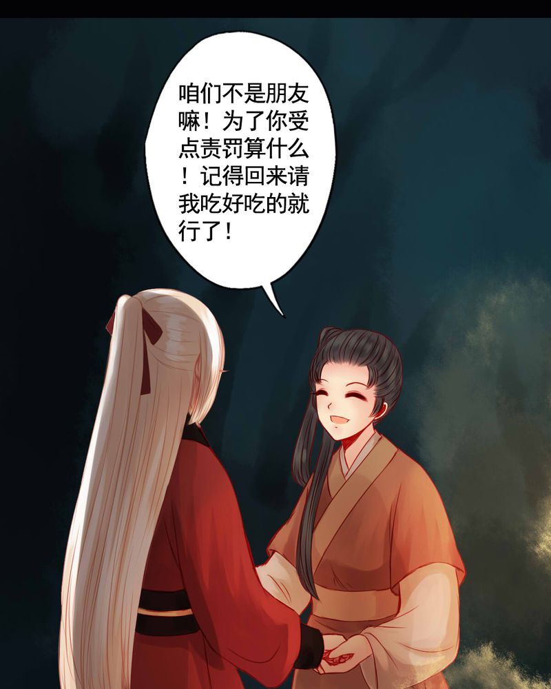 冥家的拂夕儿漫画,第79章：3图