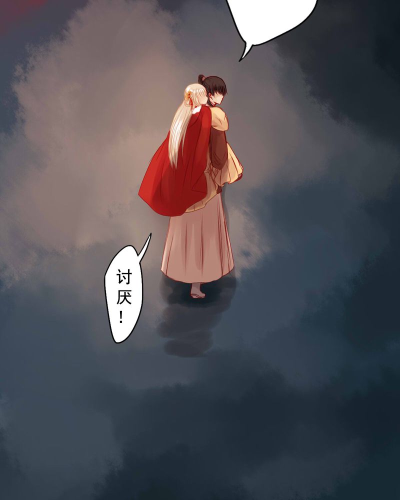 冥家的拂夕儿漫画,第68章：2图