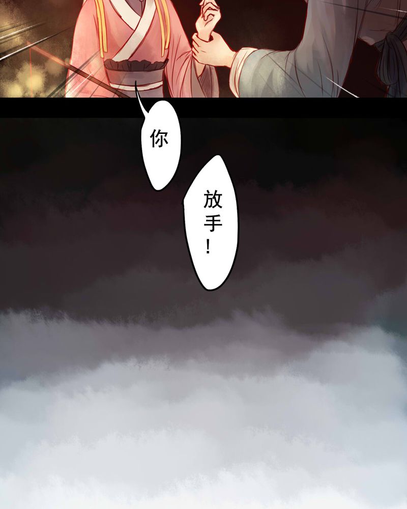 冥家的拂夕儿漫画,第57章：3图