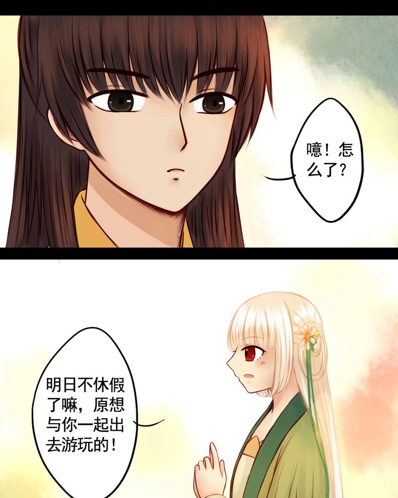 冥家的拂夕儿漫画,第43章：1图