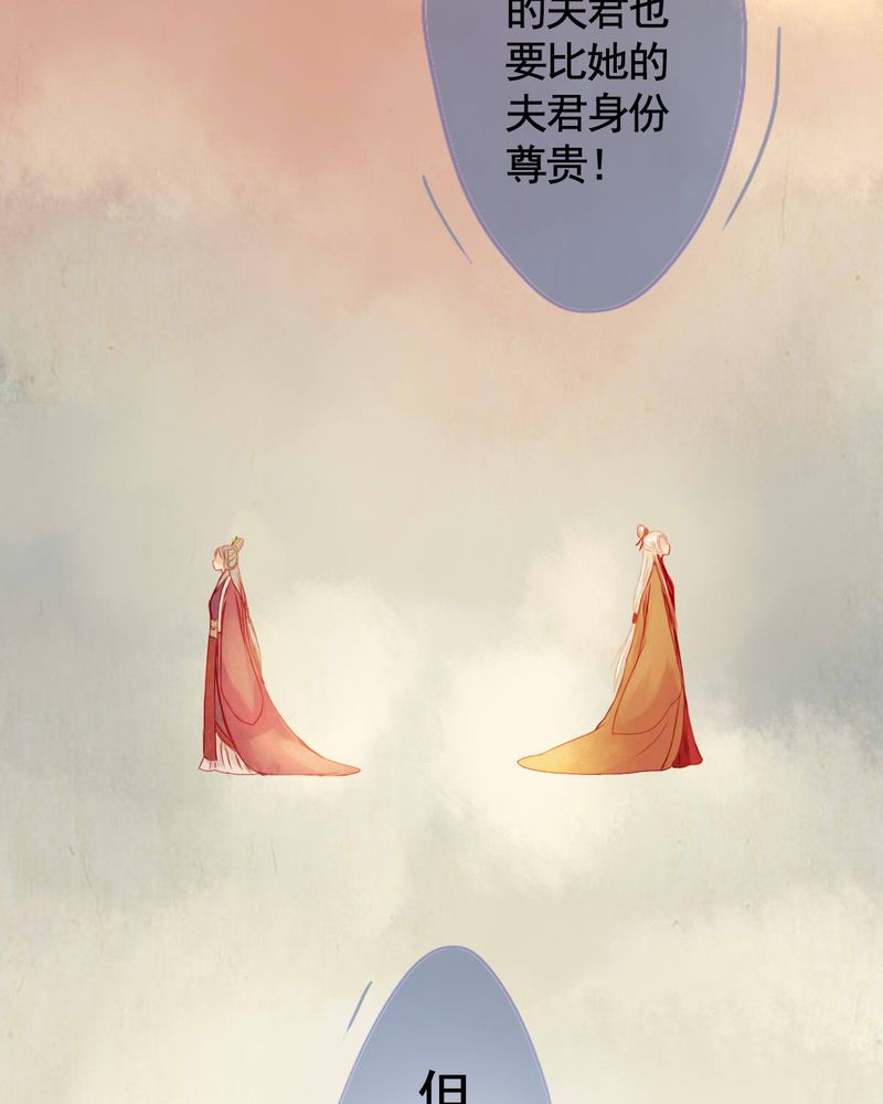 冥家的拂夕儿漫画,第74章：5图