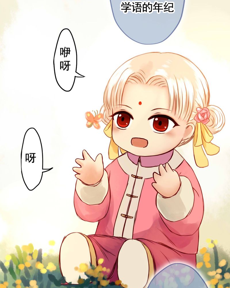 冥家的拂夕儿漫画,第25章：4图