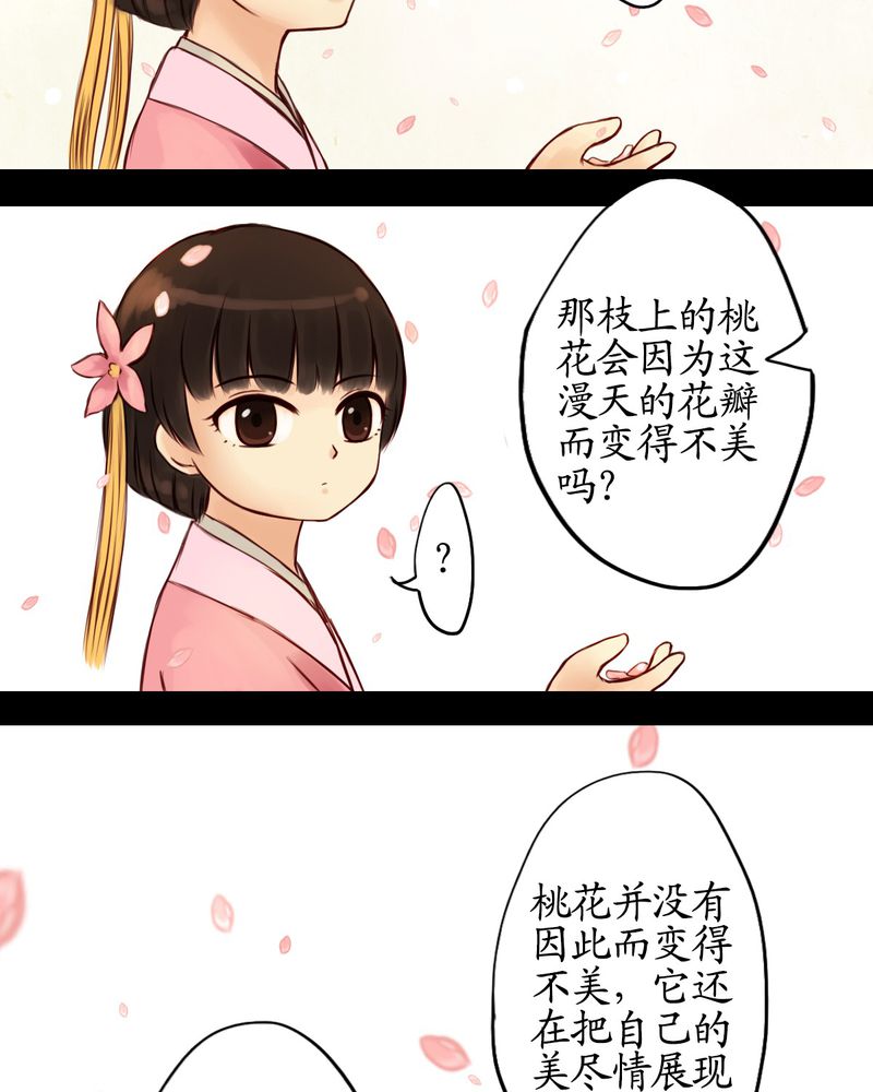 冥家的拂夕儿漫画,第13章：3图