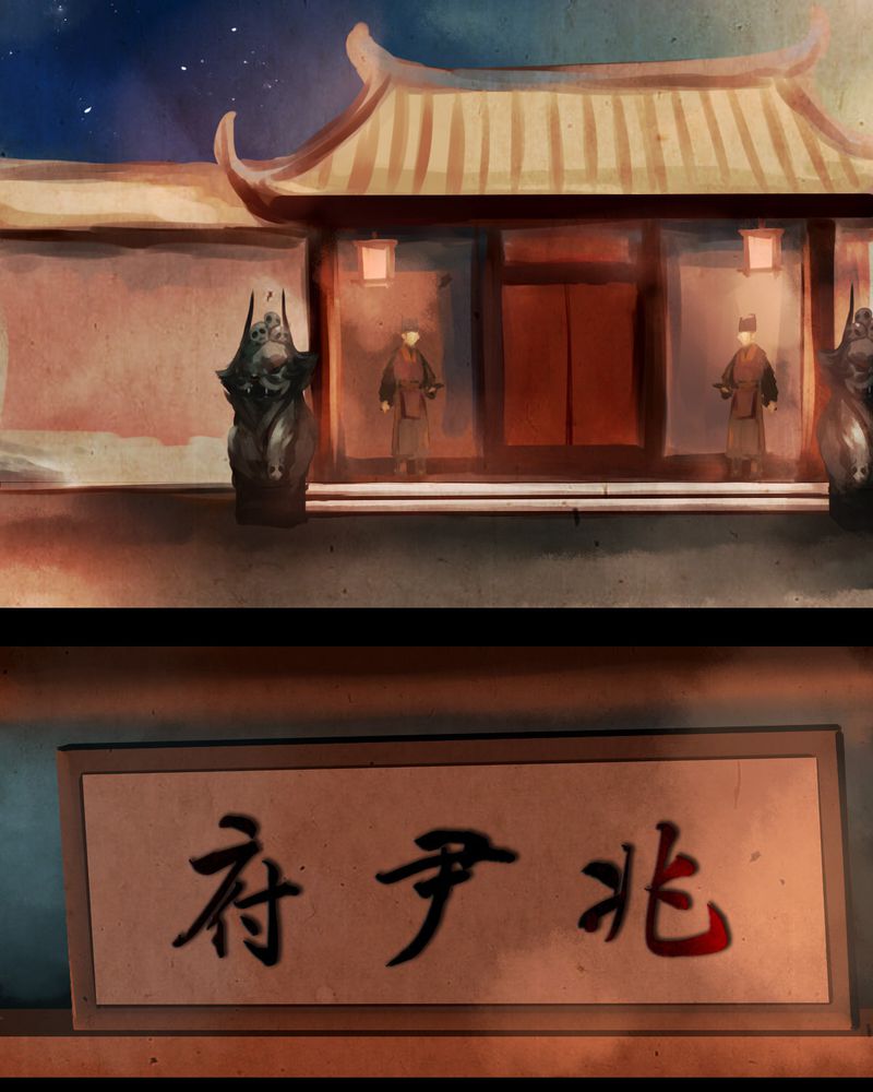 冥家的拂夕儿漫画,第18章：3图