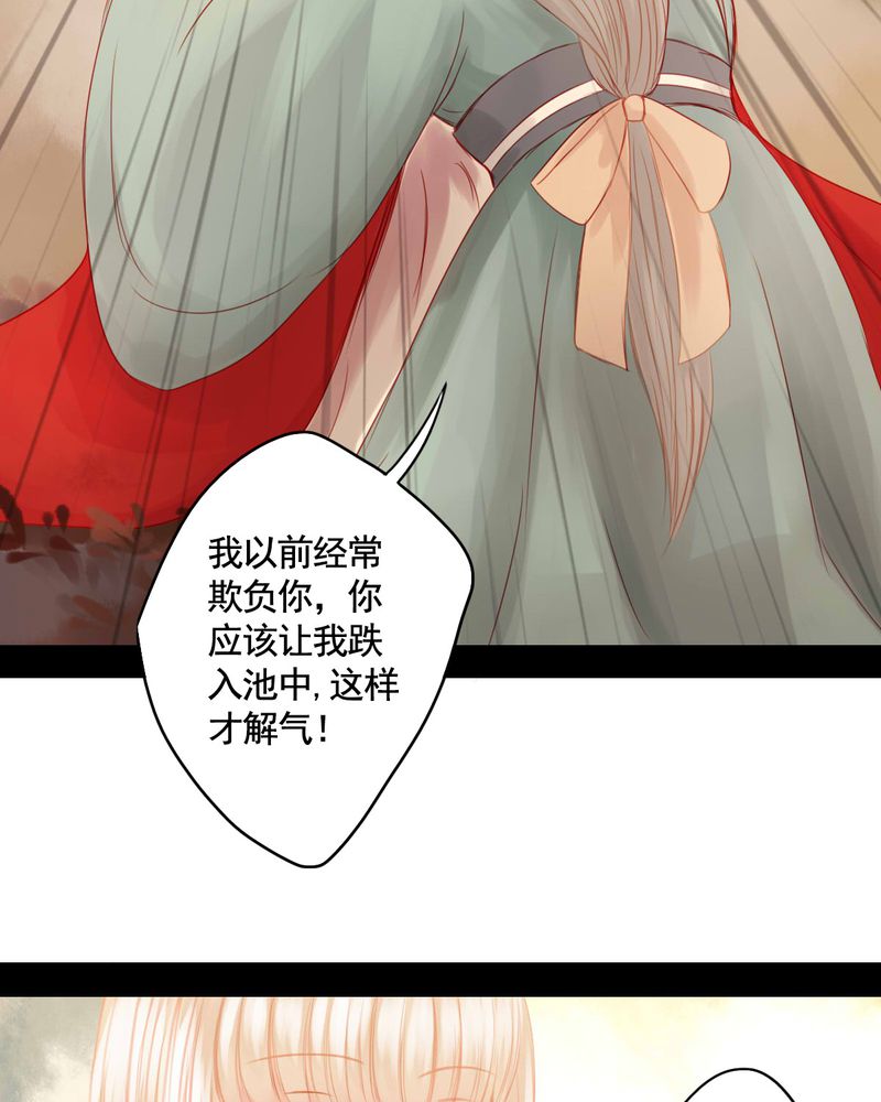 冥家的拂夕儿漫画,第75章：2图