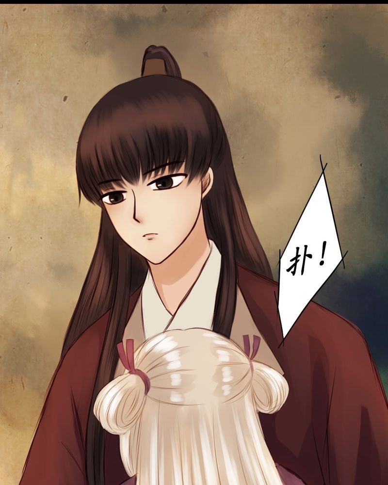 冥家的拂夕儿漫画,第17章：4图