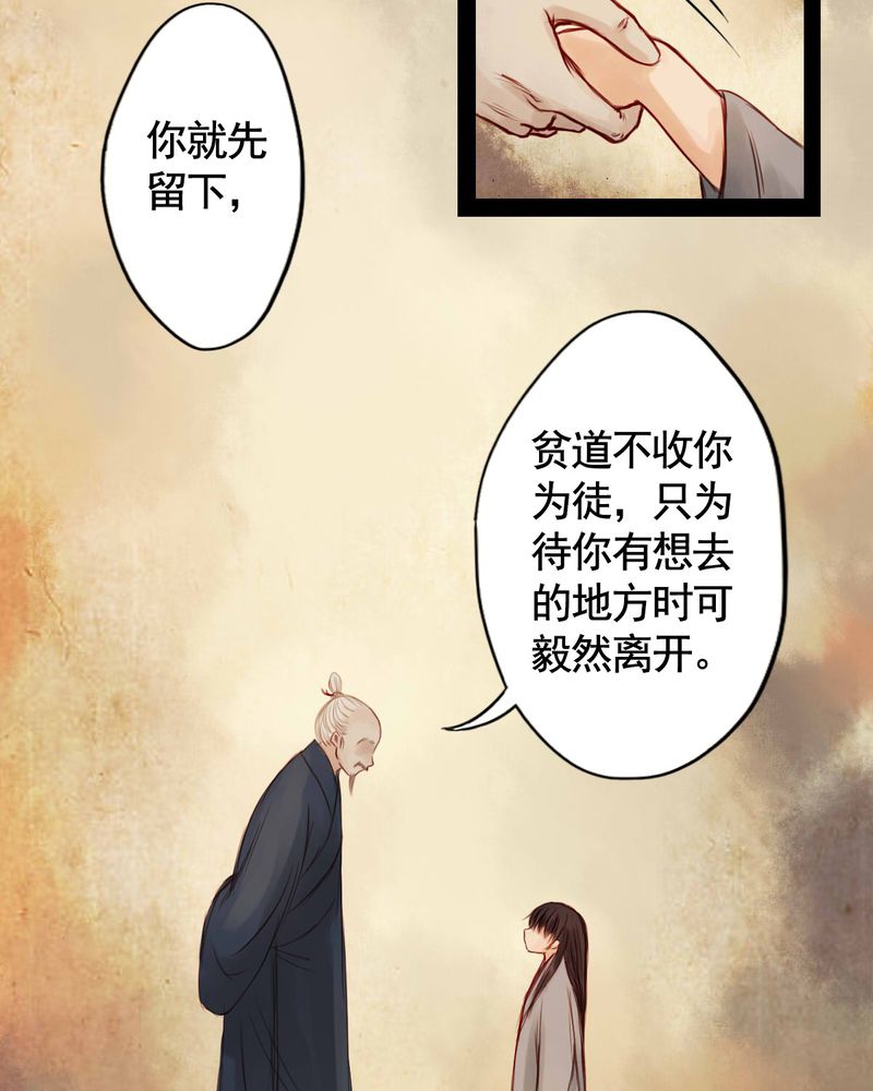 冥家的拂夕儿漫画,第38章：1图