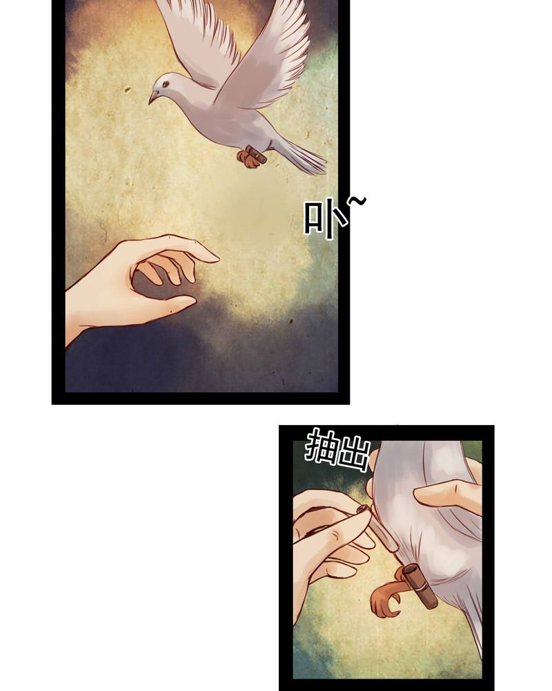 冥家的拂夕儿漫画,第21章：3图