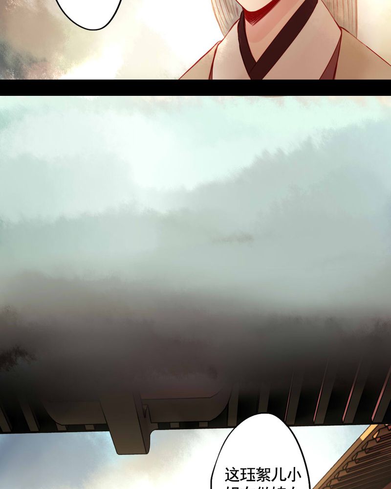 冥家的拂夕儿漫画,第75章：5图