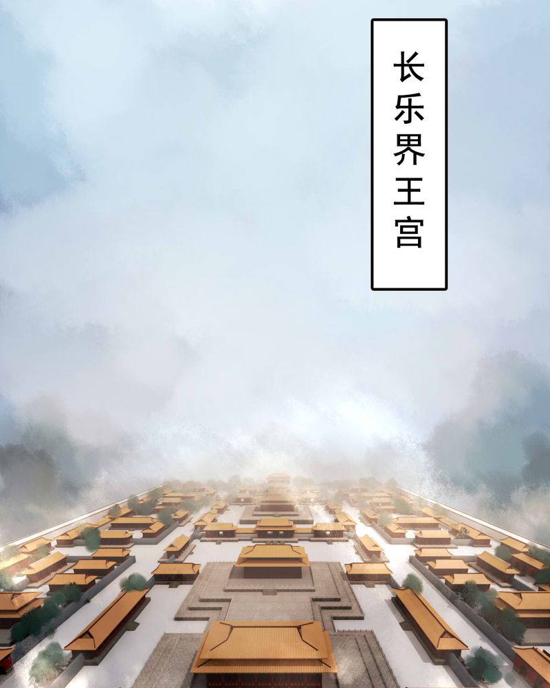 冥家的拂夕儿漫画,第67章：4图