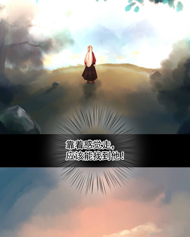 冥家的拂夕儿漫画,第79章：5图