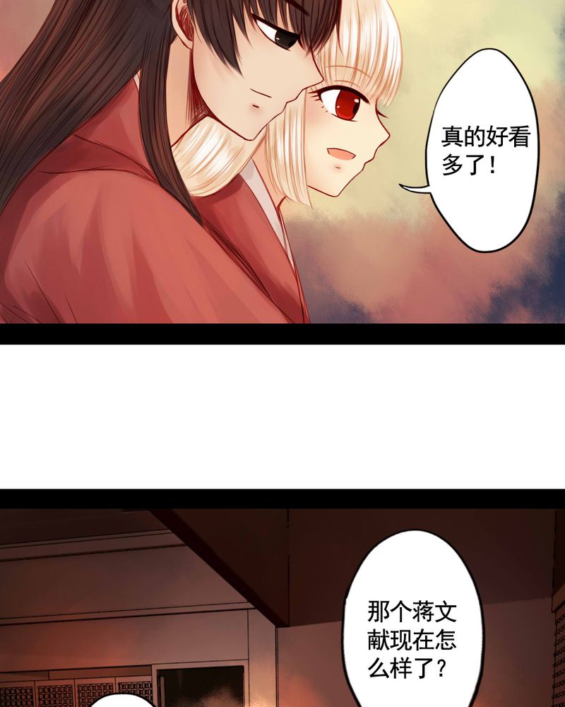 冥家的拂夕儿漫画,第58章：1图