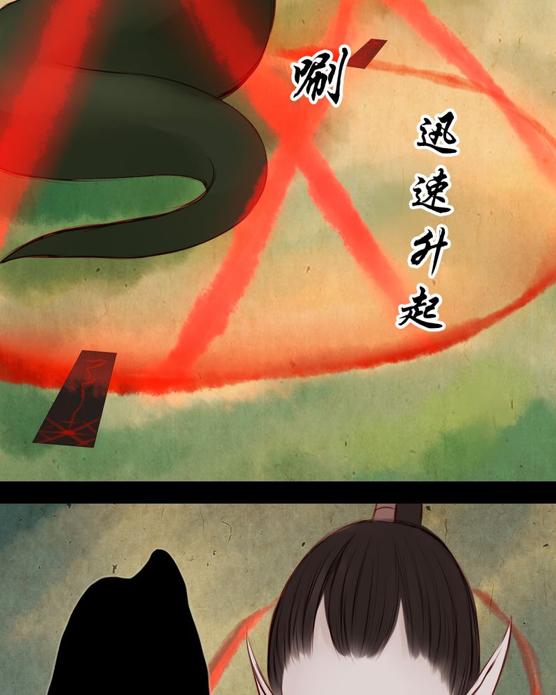 冥家的拂夕儿漫画,第11章：4图