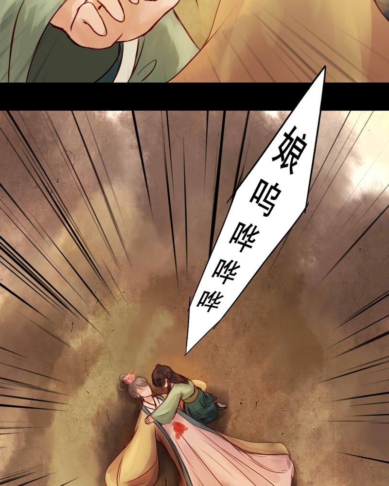 冥家的拂夕儿漫画,第36章：5图