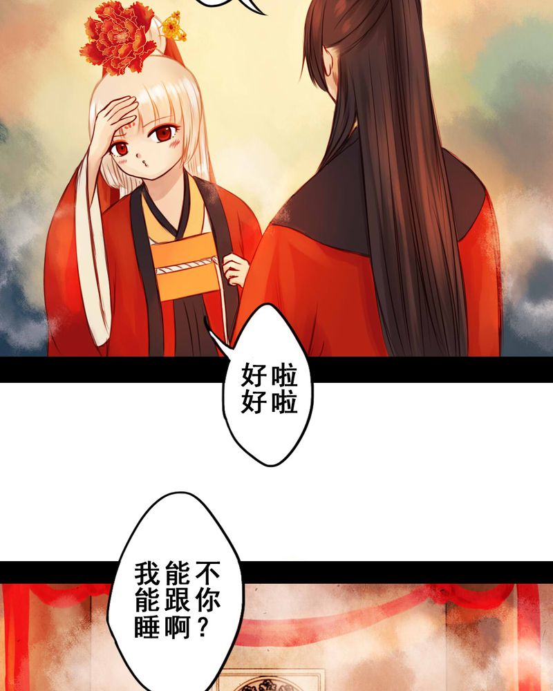 冥家的拂夕儿漫画,第32章：1图