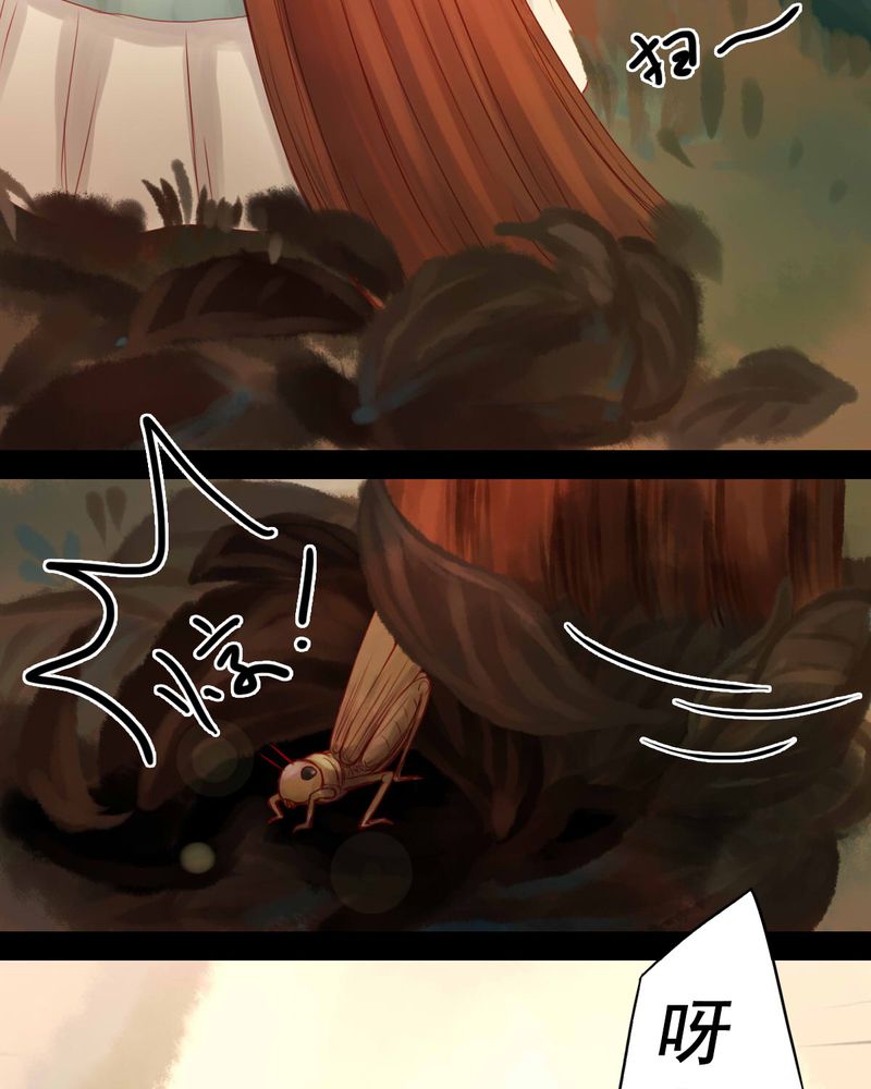 冥家的拂夕儿漫画,第75章：2图