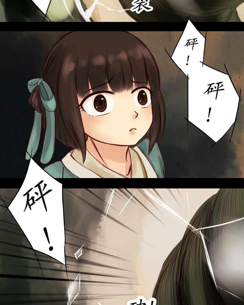 冥家的拂夕儿漫画,第9章：2图