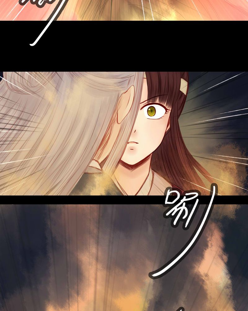 冥家的拂夕儿漫画,第55章：2图