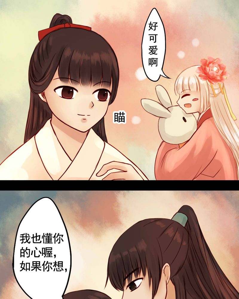 冥家的拂夕儿漫画,第83章：新年特别篇5图