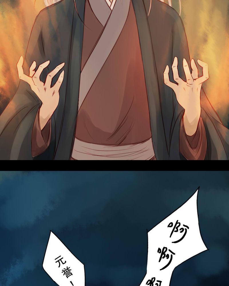 冥家的拂夕儿漫画,第55章：2图