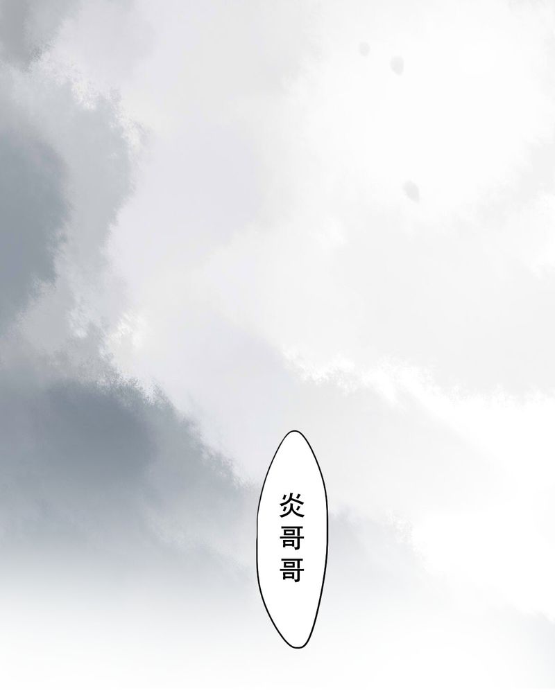 冥家的拂夕儿漫画,第76章：4图