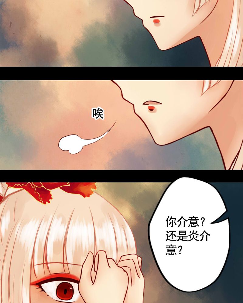 冥家的拂夕儿漫画,第30章：2图