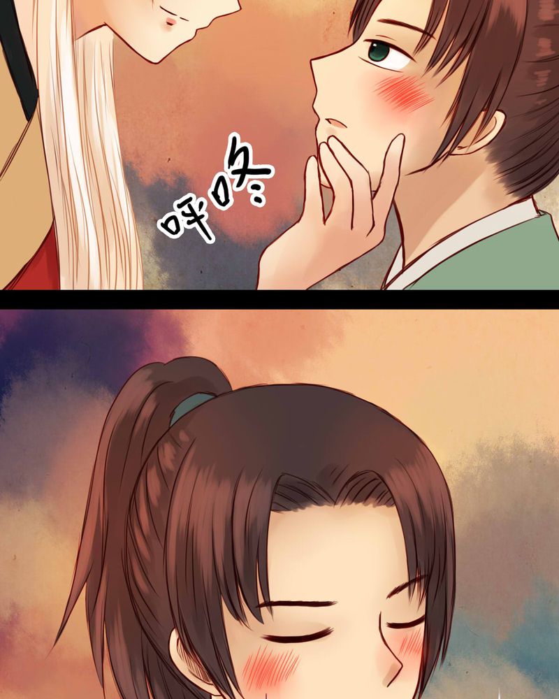 冥家的拂夕儿漫画,第29章：2图