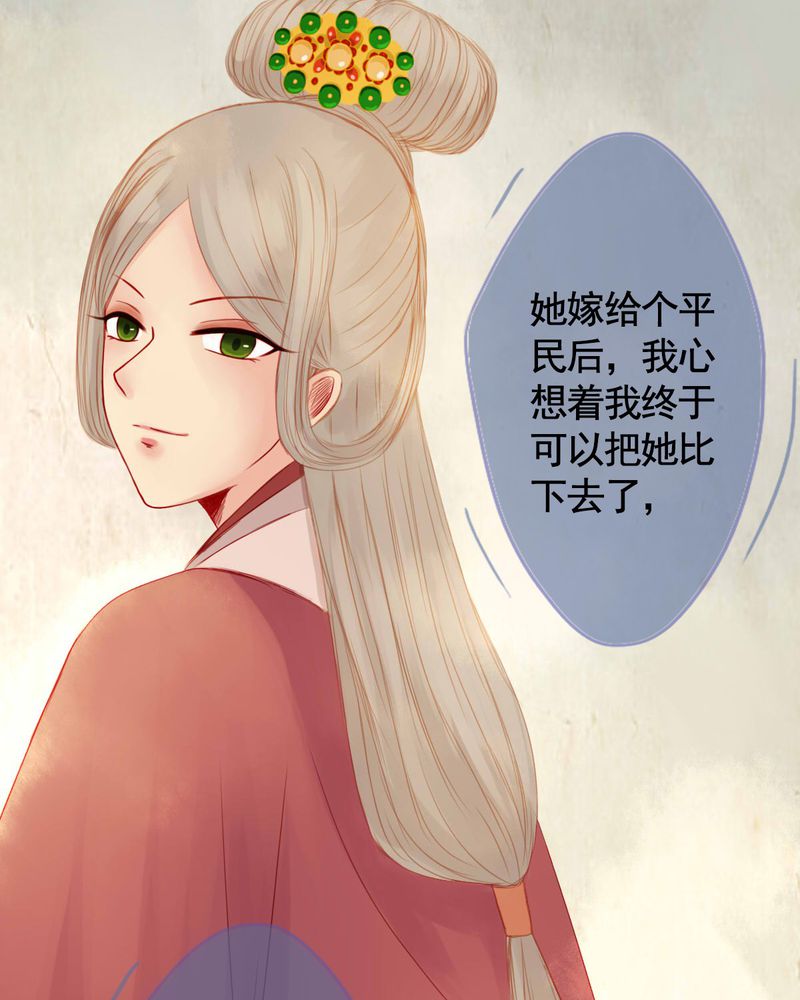 冥家的拂夕儿漫画,第73章：4图