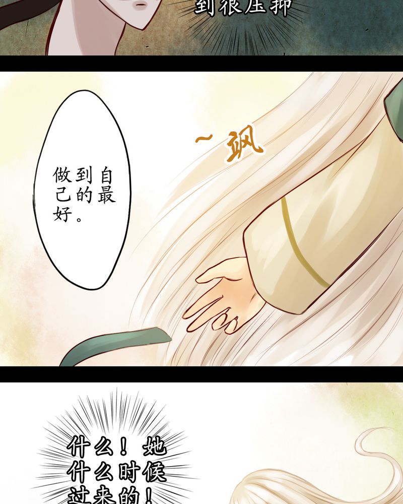 冥界的拂夕儿小说漫画,第13章：2图