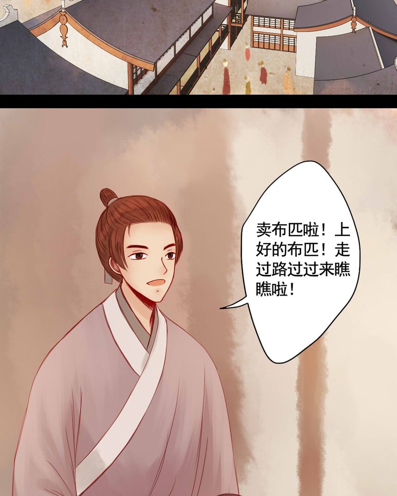 冥家的拂夕儿漫画,第66章：4图